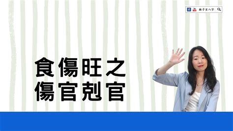 傷官 食神|食神、傷官在八字命局中的基本含義